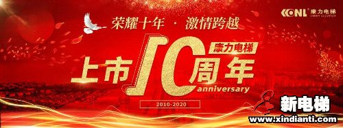 康力电梯联合保利资本、碧桂园创投,共同布局地产产业链生态圈(图2) 康力电梯联合保利资本、碧桂园创投,共同布局地产产业链生态圈(图2)