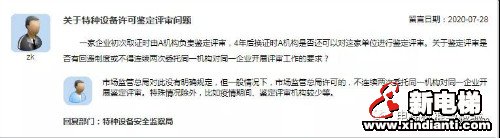 同一机构可否连续两次对同一企业进行鉴定评审?(图1) 同一机构可否连续两次对同一企业进行鉴定评审?(图1)