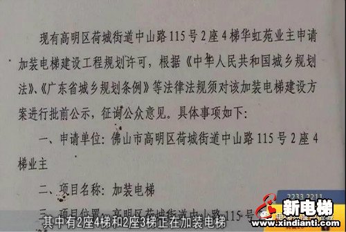 突发!旧楼加装电梯施工,一工人不慎坠亡!(图2) 突发!旧楼加装电梯施工,一工人不慎坠亡!(图2)