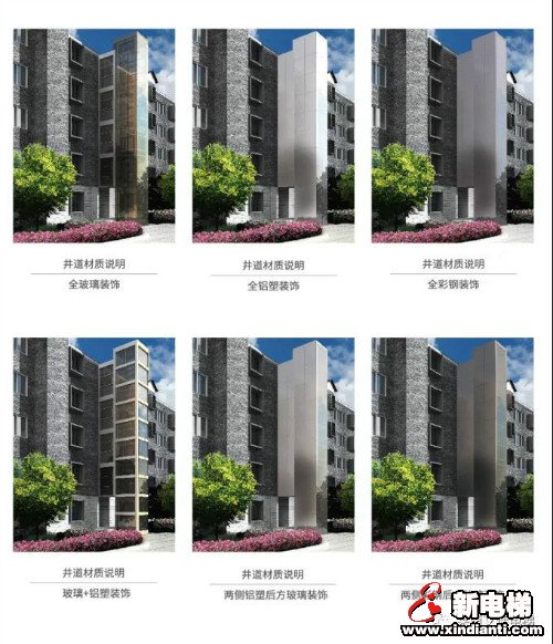 山东莱茵艾佳旧楼加装电梯方案诚招全国合作伙伴(图4) 山东莱茵艾佳旧楼加装电梯方案诚招全国合作伙伴(图4)