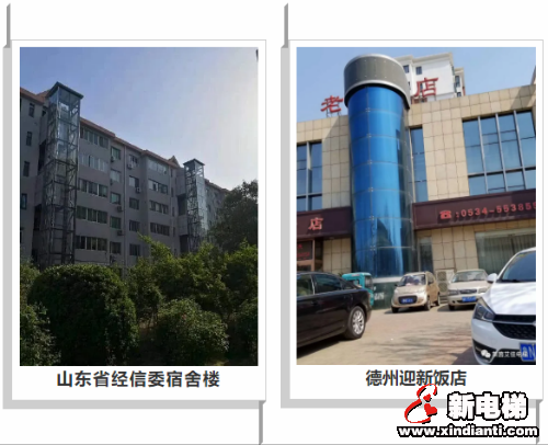 山东莱茵艾佳旧楼加装电梯方案诚招全国合作伙伴(图8) 山东莱茵艾佳旧楼加装电梯方案诚招全国合作伙伴(图8)