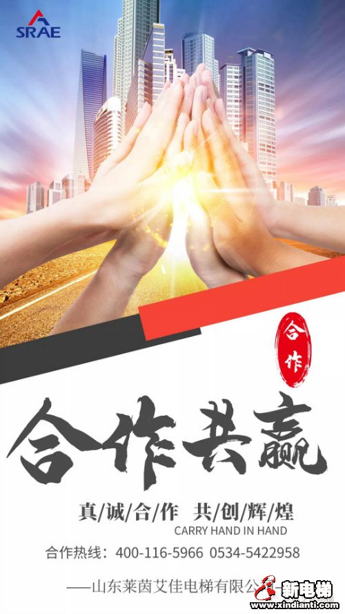 山东莱茵艾佳旧楼加装电梯方案诚招全国合作伙伴(图10) 山东莱茵艾佳旧楼加装电梯方案诚招全国合作伙伴(图10)