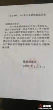 电梯超期未检谁的责任?! 住建局、市场局责令物业：要么维修，要么被清退！