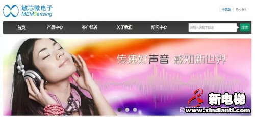 康力电梯物联网基金投资项目敏芯股份登陆科创板!(图1) 康力电梯物联网基金投资项目敏芯股份登陆科创板!(图1)