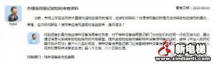 总局回复：提供虚假资料骗取登记证的撤销特种设备使用登记证