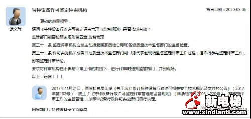 鉴定评审无需监管部门现场监督?(图1) 鉴定评审无需监管部门现场监督?(图1)