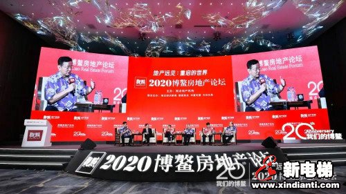 TOP10!康力电梯荣获2020博鳌房地产论坛年度大奖(图6) TOP10!康力电梯荣获2020博鳌房地产论坛年度大奖(图6)