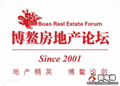TOP10!康力电梯荣获2020博鳌房地产论坛年度大奖(图5) TOP10!康力电梯荣获2020博鳌房地产论坛年度大奖(图5)