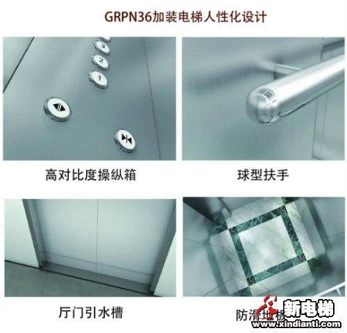 森赫电梯为内蒙古赤峰市松州园小区40台加装电梯量身定制系统解决方案(图2) 森赫电梯为内蒙古赤峰市松州园小区40台加装电梯量身定制系统解决方案(图2)