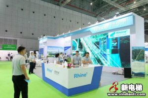 2020中国国际电梯展开幕，莱茵电梯精彩亮相引人关注