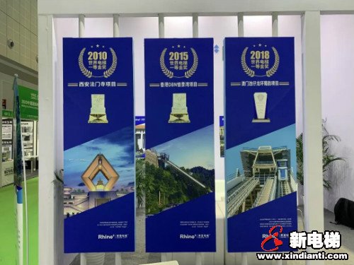 2020中国国际电梯展开幕,莱茵电梯精彩亮相引人关注(图5) 2020中国国际电梯展开幕,莱茵电梯精彩亮相引人关注(图5)