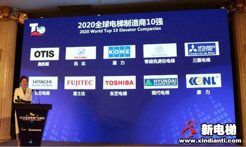 民族骄傲·国货之光!康力电梯连续4年跻身“全球电梯制造商10强”(图4) 民族骄傲·国货之光!康力电梯连续4年跻身“全球电梯制造商10强”(图4)