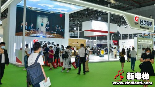 2020中国国际电梯展览会隆重开幕——巨龙电梯精彩呈现(图2) 2020中国国际电梯展览会隆重开幕——巨龙电梯精彩呈现(图2)