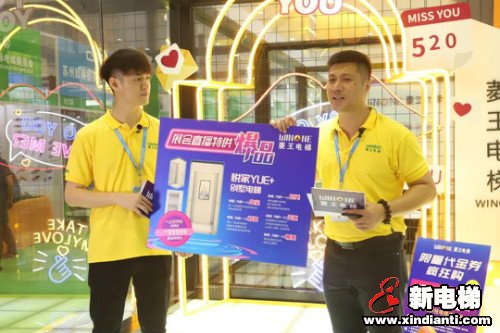 菱王电梯6M智慧展馆强势登陆2020中国国际电梯展(图7) 菱王电梯6M智慧展馆强势登陆2020中国国际电梯展(图7)