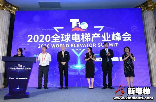 康力电梯董事长王友林在8月18日“2020全球电梯产业峰会”主旨演讲全文(图5) 康力电梯董事长王友林在8月18日“2020全球电梯产业峰会”主旨演讲全文(图5)