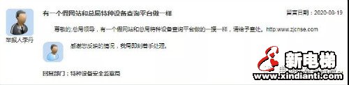 总局官方发布:遇此类网站请举报(图1) 总局官方发布:遇此类网站请举报(图1)
