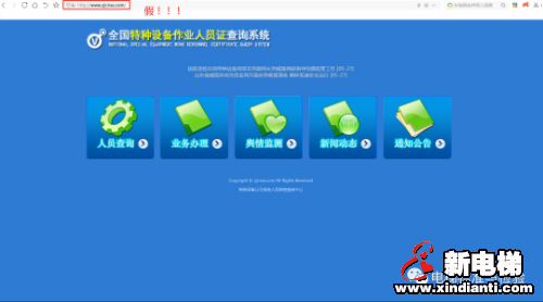 总局官方发布:遇此类网站请举报(图2) 总局官方发布:遇此类网站请举报(图2)