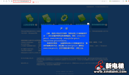 总局官方发布:遇此类网站请举报(图3) 总局官方发布:遇此类网站请举报(图3)
