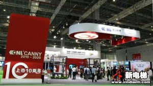 展会有期，精彩无限！康力电梯双“10”荣耀点亮2020中国国际电梯展