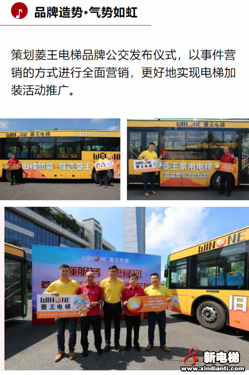 立体式品牌矩阵营销,“电梯加装”单月签约合同额破千万!(图4) 立体式品牌矩阵营销,“电梯加装”单月签约合同额破千万!(图4)