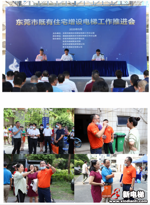 菱王电梯牵手东莞市政府召开“既有住宅增设电梯工作推进会”(图1) 菱王电梯牵手东莞市政府召开“既有住宅增设电梯工作推进会”(图1)