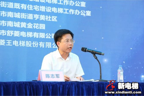 菱王电梯牵手东莞市政府召开“既有住宅增设电梯工作推进会”(图2) 菱王电梯牵手东莞市政府召开“既有住宅增设电梯工作推进会”(图2)