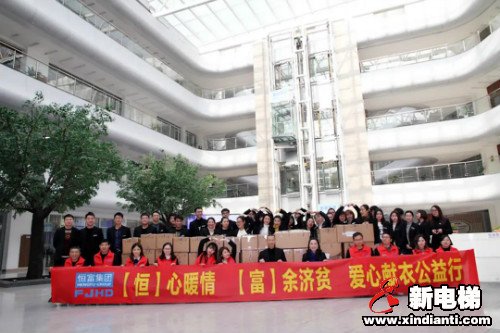 恒达富士荣获慈善突出贡献单位彰显企业社会担当(图3) 恒达富士荣获慈善突出贡献单位彰显企业社会担当(图3)