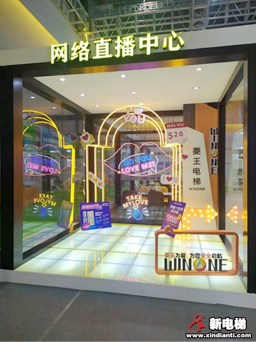 菱王电梯智慧+创新,燃爆2020电梯展览馆(图5) 菱王电梯智慧+创新,燃爆2020电梯展览馆(图5)