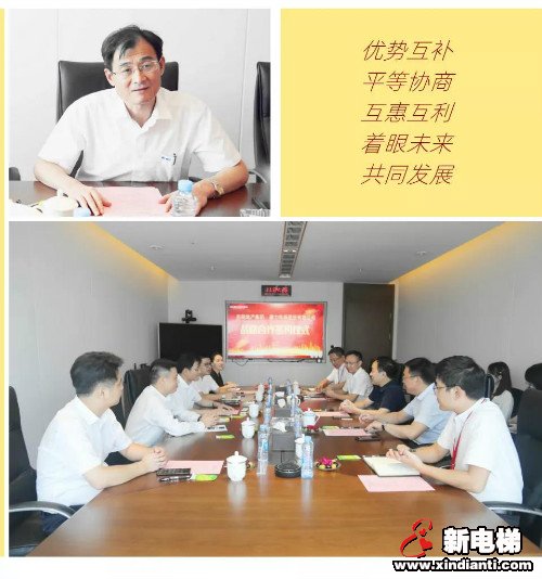 康力电梯与TOP100房企--东投地产达成战略合作(图3)