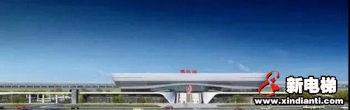 森赫电梯携手兴泉铁路 助力公共交通事业建设(图6) 森赫电梯携手兴泉铁路 助力公共交通事业建设(图6)