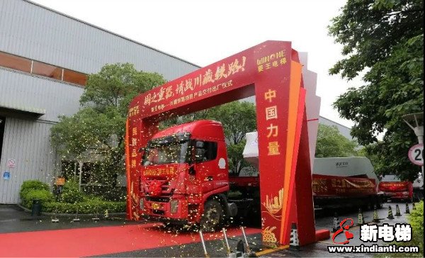 民族品牌·中国力量，菱王电梯请战川藏铁路！(图1)