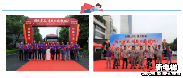 民族品牌·中国力量，菱王电梯请战川藏铁路！(图2)