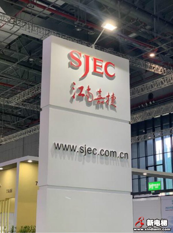 嘉捷服务世界科技创造未来:江南嘉捷电梯国际电梯展靓点解析(图3) 嘉捷服务世界科技创造未来:江南嘉捷电梯国际电梯展靓点解析(图3)