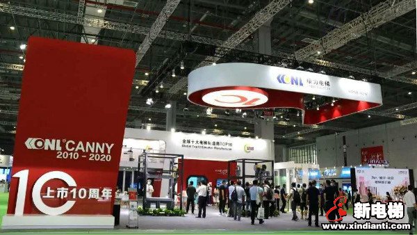 精彩亮相 康力电梯2020中国国际电梯展分享中国智慧(图1) 精彩亮相 康力电梯2020中国国际电梯展分享中国智慧(图1)