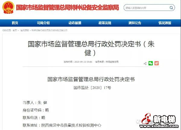 警示!总局依法吊销7名特种设备检验师资格证书!(图7) 警示!总局依法吊销7名特种设备检验师资格证书!(图7)