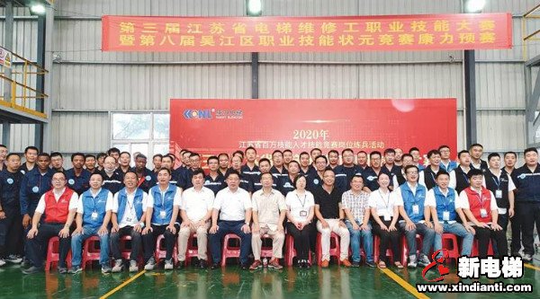 精工至善、匠心铸魂--第三届江苏省电梯维修工职业技能大赛圆满收官(图4) 精工至善、匠心铸魂--第三届江苏省电梯维修工职业技能大赛圆满收官(图4)