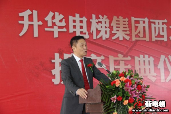 升华电梯集团西北生产基地投产庆典在青海西宁举行(图6) 升华电梯集团西北生产基地投产庆典在青海西宁举行(图6)