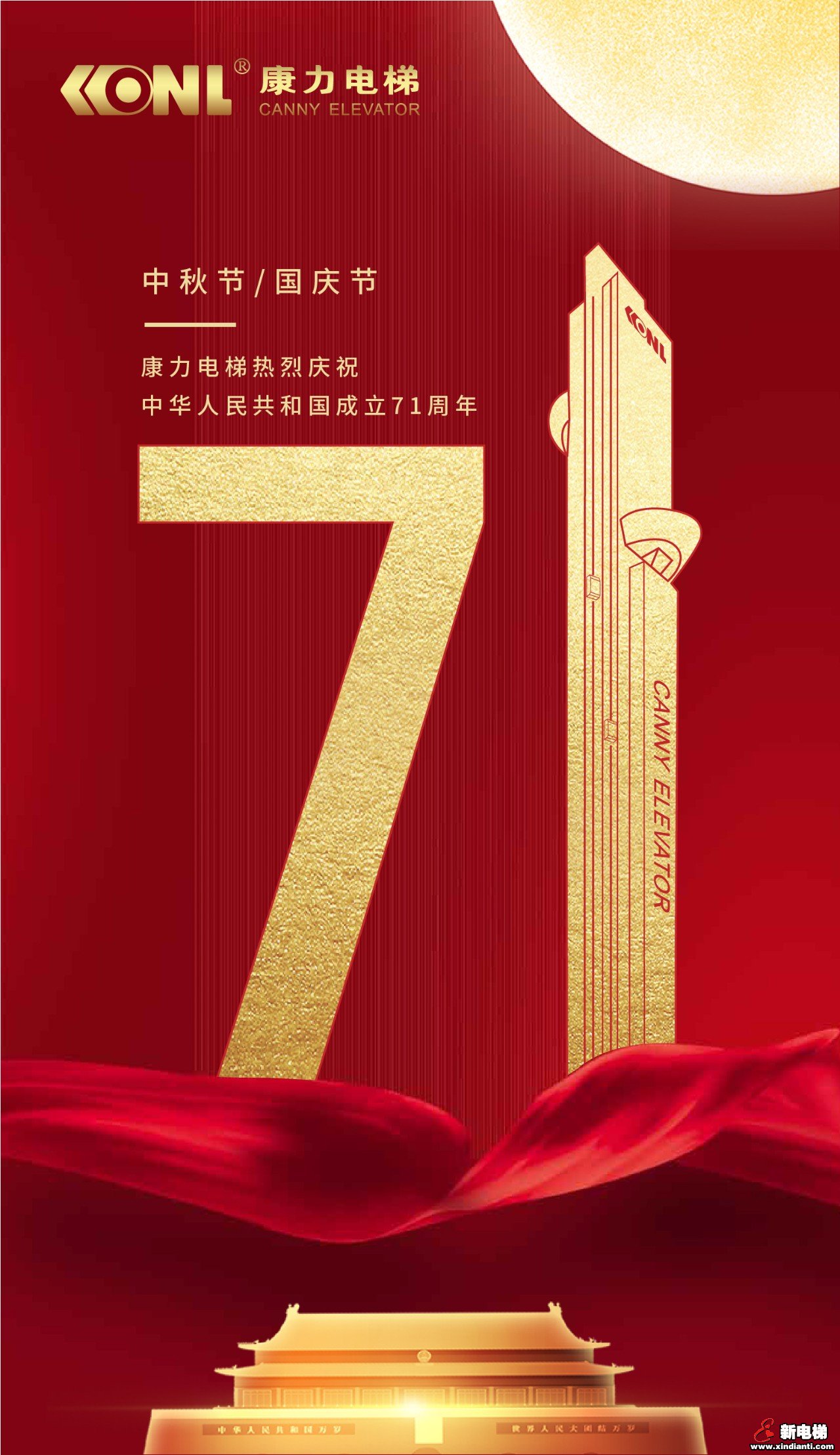 康力电梯董事长王友林现场慰问节日期间坚守一线的工程团队(图6) 康力电梯董事长王友林现场慰问节日期间坚守一线的工程团队(图6)