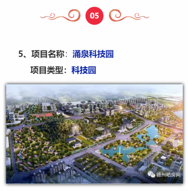 快意电梯系列精品项目喜迎“秋收”!(图5) 快意电梯系列精品项目喜迎“秋收”!(图5)