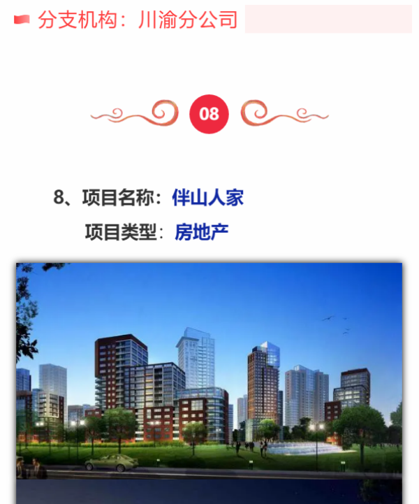 快意电梯系列精品项目喜迎“秋收”!(图8) 快意电梯系列精品项目喜迎“秋收”!(图8)
