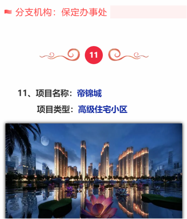 快意电梯系列精品项目喜迎“秋收”!(图11) 快意电梯系列精品项目喜迎“秋收”!(图11)