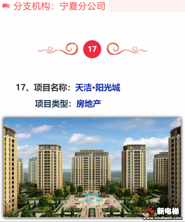 快意电梯系列精品项目喜迎“秋收”!(图17) 快意电梯系列精品项目喜迎“秋收”!(图17)