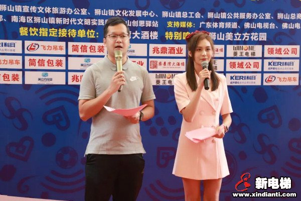 菱王电梯倾力赞助2020第五届狮山公益慈善足球赛(图4) 菱王电梯倾力赞助2020第五届狮山公益慈善足球赛(图4)