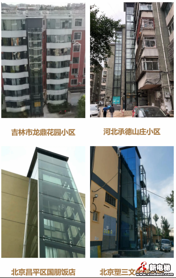 加装电梯全面提速|订单纷至沓来 多个加装项目近期验收交付(图6) 加装电梯全面提速|订单纷至沓来 多个加装项目近期验收交付(图6)