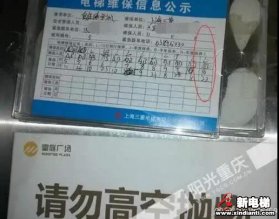 罚款!维保记录＂早产＂！还二次转包！