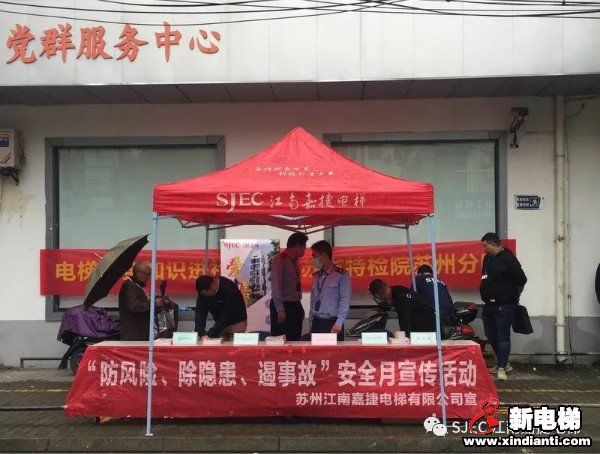 惠民加装,捷足先登(图2) 惠民加装,捷足先登(图2)