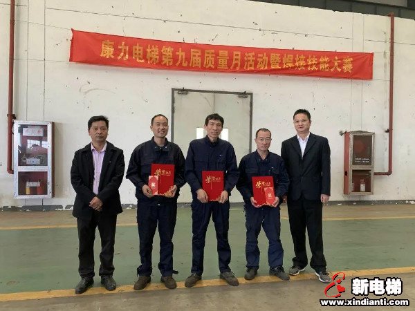 磨砺精进,“焊”动未来!康力电梯第九届质量月活动暨第八届焊接作业技能竞赛圆满结束(图6) 磨砺精进,“焊”动未来!康力电梯第九届质量月活动暨第八届焊接作业技能竞赛圆满结束(图6)