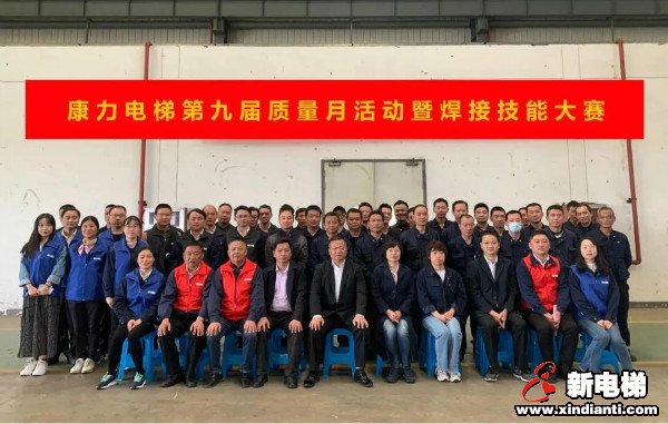 磨砺精进,“焊”动未来!康力电梯第九届质量月活动暨第八届焊接作业技能竞赛圆满结束(图7) 磨砺精进,“焊”动未来!康力电梯第九届质量月活动暨第八届焊接作业技能竞赛圆满结束(图7)