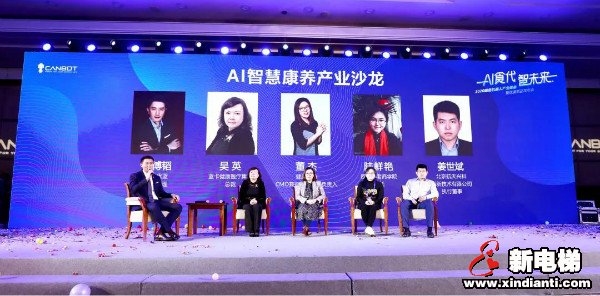 全球首款家用智能膳养机器人发布，康力优蓝引领机器人进家新方向(图4)