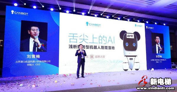 全球首款家用智能膳养机器人发布，康力优蓝引领机器人进家新方向(图5)